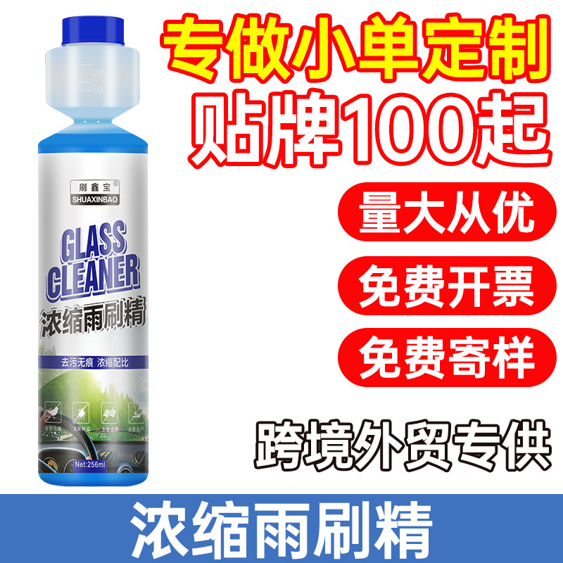 Wiper fine super concentrated car glass water Four Seasons universal wiper water oil film removal summer strong decontamination glass liquid Wiper fine super concentrated car glass water Four Seasons universal wiper water oil film removal summer strong decontamination glass liquid