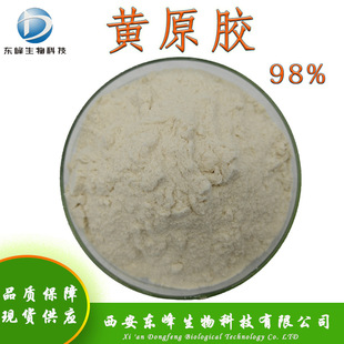 ���yƷʳƷԭ��98%�Sԭ�z ˮ�������턩�S�z�h���z�F؛�����Sԭ�z