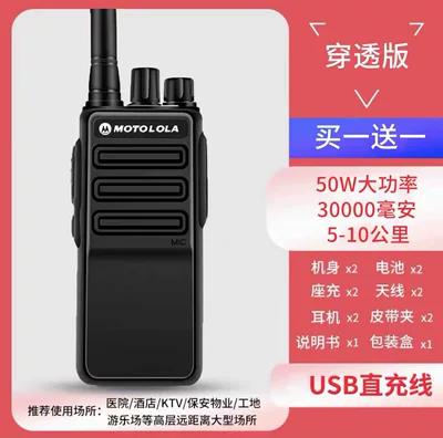 Motorcycle Intercom Pair Outdoor: Vehicle-mounted interphone - no-wall-passing-king-strong-passing-through-the-basement-buy-one-get-one-free