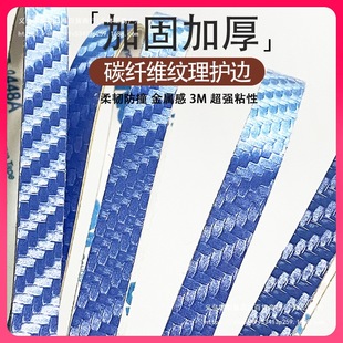 Table Tennis Racket Pu Leather Carbon Fiber Texture Edge Protection Strip Anti-Collision and Anti-Bump Durable Self-Adhesive Bottom Plate Protection