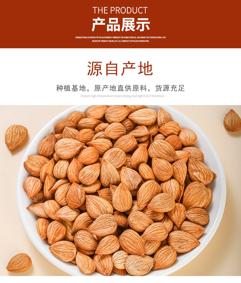 Sweet Almond (Prunus dulcis) — Dried Food-Grade Kernels, 500g Bulk specifications