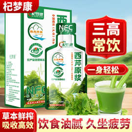 NFC西芹原浆西芹苦瓜番茄青苹果鲜榨果蔬汁原浆小糖人饮现货发