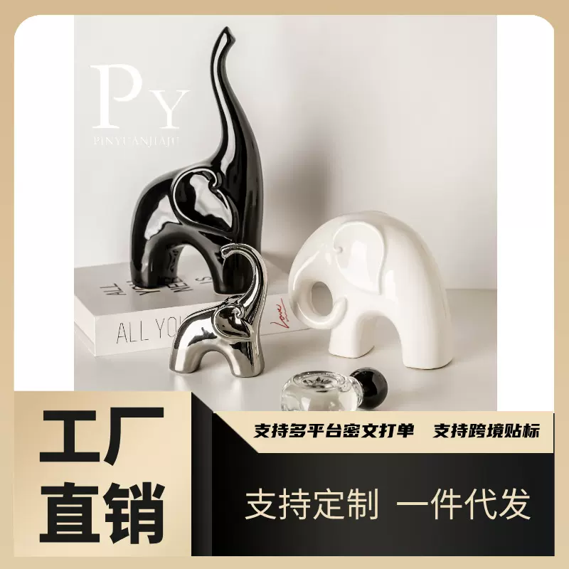 代发高档招财象陶瓷摆件高级感小众玄关客厅电视柜酒柜装饰品摆件
