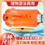 双气囊救生游泳男女游泳包