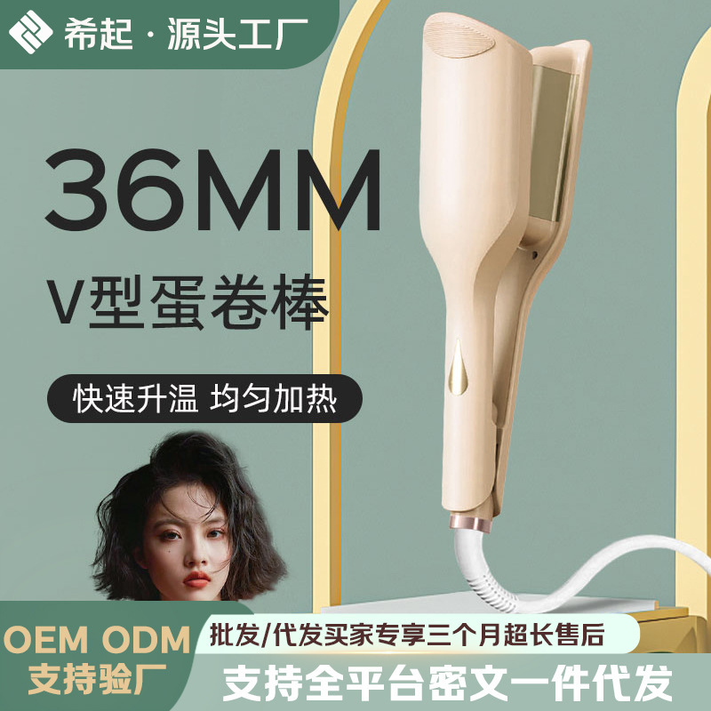 36mm フレンチエッグロールヘアアイロン 水の波紋 大きなカーリーウェーブ ウールカーリングスプリント マイナスイオンは髪を傷つけません ヘアケア|undefined