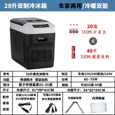 Soyuducular – Compressor Refrigerator for Vehicles 12V24V - 28l-dual-core-digital-display-12v-24v-220v-blackrefrigeration-and-heating