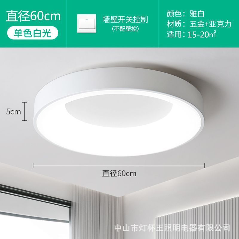 lámpara de techo de dormitorio LED ultra delgada moderna y minimalista habitación de huéspedes luz circular minimalista sala de comedor luz de dormitorio principal