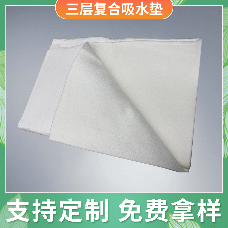 供应无纺布吸水垫 壳聚糖三层复合吸水垫 一次性医用吸水垫定 制
