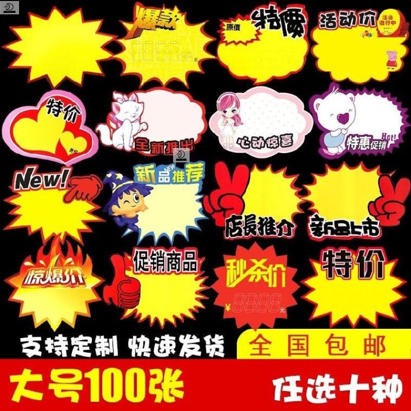 瓷砖展示牌酒水面包店报价水果店价签标价牌pop方便蔬菜开业x展架