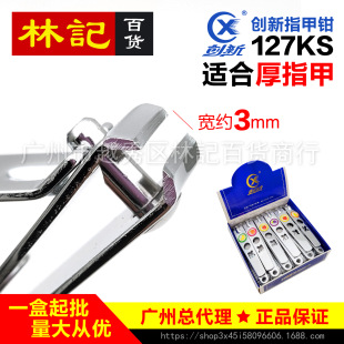 Innovative 127KS Nail Clipper Thick Nail Extra Large 10cm Nail Clipper Stainless Steel Nail Clipper Nail Clipper