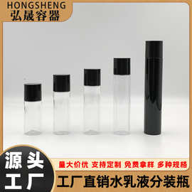 30ML—80ML试用装保湿精华水爽肤水瓶 24牙口精华油沐浴油分装瓶
