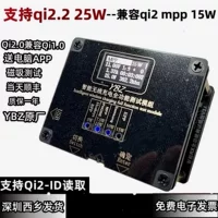 YBZ Wireless tester charging, 15W, 30W