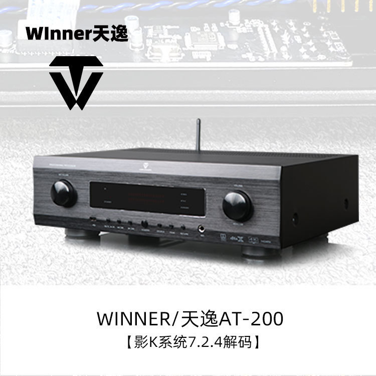Tianyi Shadow K System Karaoke Home Theater Decoder 7.2 Surround Movie Front Level Shadow K System Decoding KTV