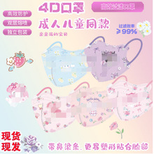 儿童口罩女孩4层防护KN95带鼻梁条4D口罩