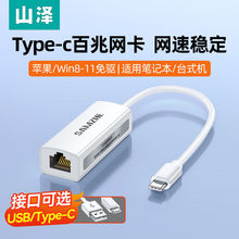 ɽ��usb�D�W�ھW���D�ӿ�rj45�B���^���׾W�j��X�W�������D�Q��