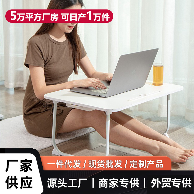 Bed Small Table Bay Window Folding Table Student Bedside Dormitory Desk Laptop Holder Desk