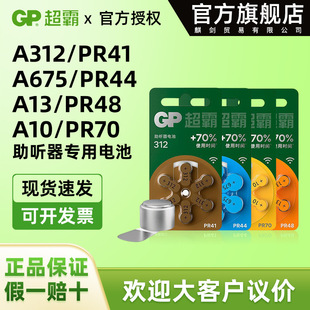 GP������ ��늳�A13PR48�m�����T��A312PR41�~��1.45V����늳�