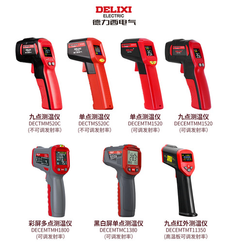 Delixi Electric Infrared Thermometer High-precision Industrial Baking Oil Temperature Thermometer Baking Thermometer Gun