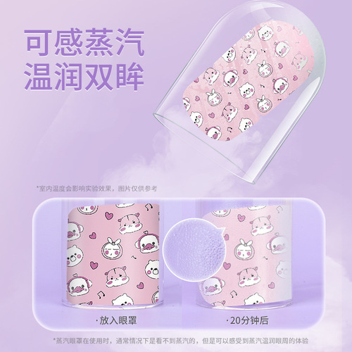 Disposable mugwort steam hot compress eye mask, self-heating sleep steam eye mask, moxibustion patch, rose steam eye mask