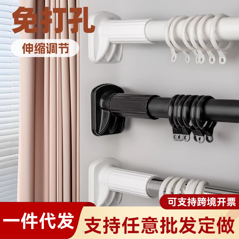 Punch-free Telescopic Rod Clothes Rod Curtain Rod Shower Curtain Rod Door Curtain Rod Roman Rod Clothes Rack Support Rod