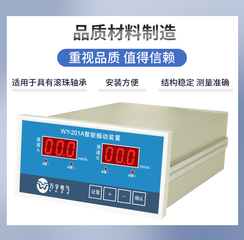 振动仪表内页_05