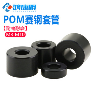 ��ɫPOM�������g��|ƬM3-M6���Ĺܸ��x������ƽ�|ِ��׹܉|Ȧ