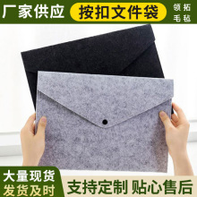 毛毡文件袋 商务办公彩色新款毛毡A4文件袋手提批发毛毡礼品袋