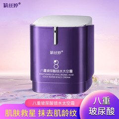 Lisiting Hyaluronic Acid Space Cream, Rejuvenating Filler Cream for Natural-Looking Skin, Luxury Face Cream—Wholesale, Highly Hydrating & Moisturizing