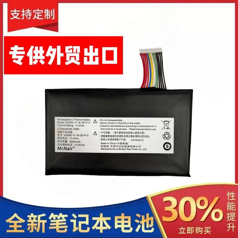 Suitable for Mechanical Revolution G15Kn Gi5Kn-11-16-3S1P-0 Gi5Cn-00-13-3S1P-0 Battery Suitable for Mechanical Revolution G15Kn Gi5Kn-11-16-3S1P-0 Gi5Cn-00-13-3S1P-0 Battery
