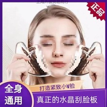 双珠刮脸板升级款面部板刮脸板院背眼脸部额头专用工具透明水晶板