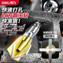 得力三角合金十字混凝土磁砖水泥墙钻孔专用瓷砖打孔四刃霸王钻头