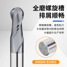 钨钢铣刀二刃球刀不锈钢钢件铣刀硬质合金球头铣刀CNC数控刀具