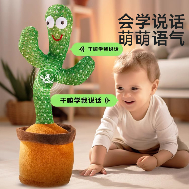 Говорящая танцующая игрушка, кукла, кактус, 1 год