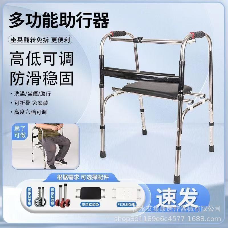 Walking Aid for the Elderly, Walking Aid for the Elderly, Armrest for the Elderly, Walking Aid, Rehabilitation Training, Anti-Fall Walking Aid