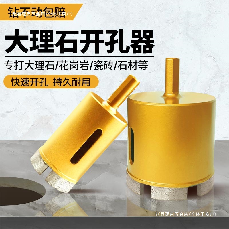 金刚石钻头微晶石开孔器大理石瓷砖石材陶瓷酒瓶玻璃钻扩孔