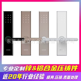 锌合金锁具配件高端锁具外壳定制加工智能锁面板开模