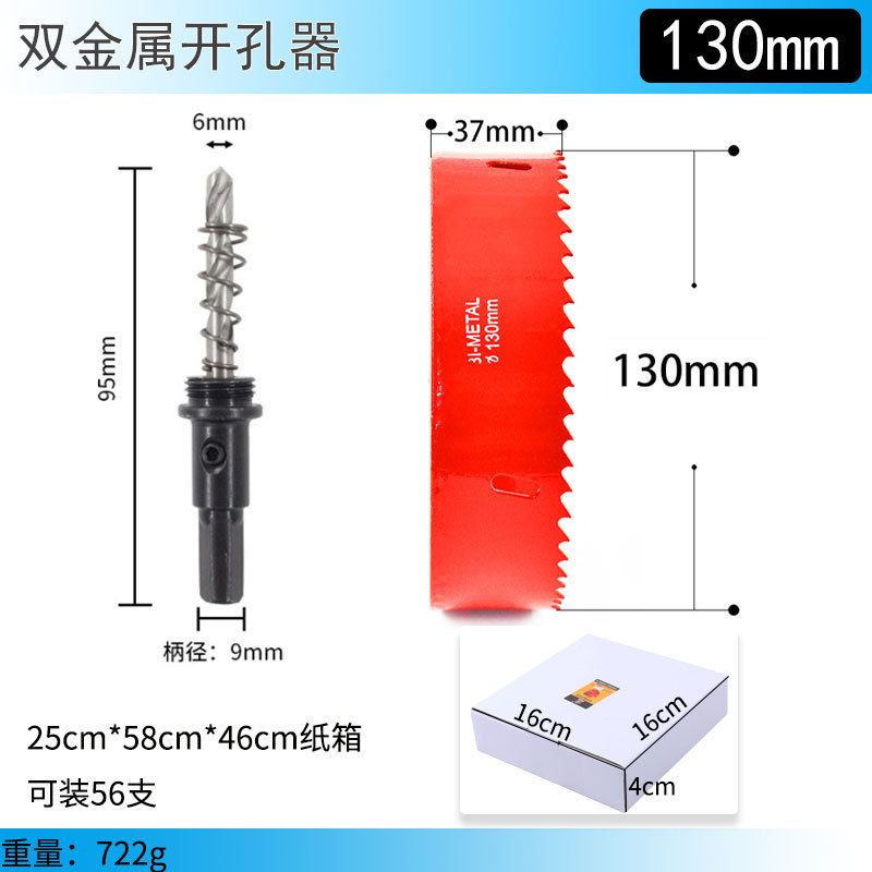赤いバイメタル穴オープナー 14mm-100mm 石膏ボード鉄板 PVC 穴あけアーティファクト|undefined