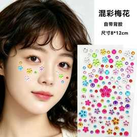 彩色星星贴纸爱心水钻演唱会应援妆容贴眼部亮钻舞台妆贴脸饰品