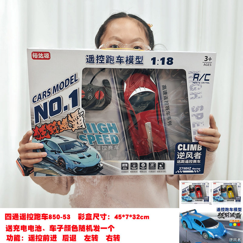 4방향 스포츠카 850-53