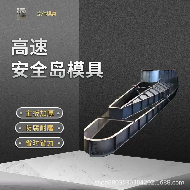 收费站安全岛模具专用全套围墙板钢模具桥梁圆形挡土墙挡墙钢模板