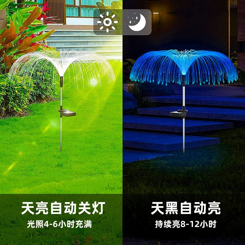 Luz solar de fibra óptica de medusas colorida lámpara de jardín al aire libre jardín villa lámpara de césped lámpara de decoración lámpara de paisaje