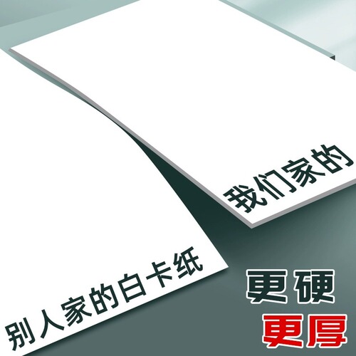 Chinamall Dutch White Card Paper A4 Art Painting Pen Special 4K White Card Paper Drawing Marker Drawing Hard Card Paper