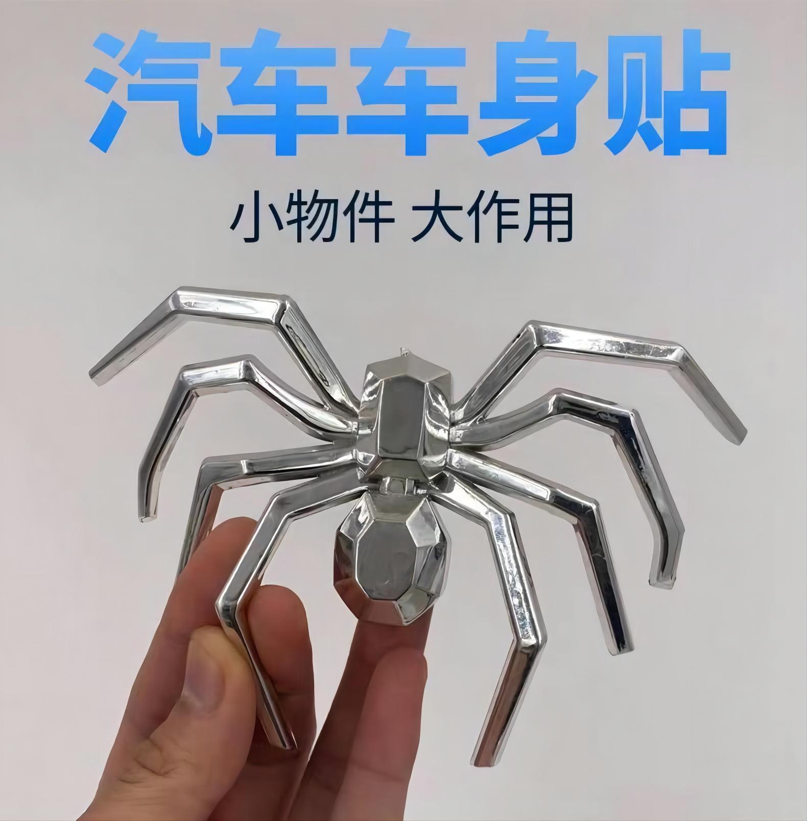 Car Exterior 3D Stereo Car Stickers, Exterior Accessories, Creative Stylish Spider Full Body Stickers, Abs Material Factory Direct Sales