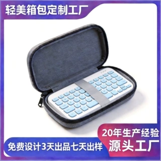 定制EVA收纳包数码3C电子产品包装盒硬壳耳机键盘收纳袋来图加工