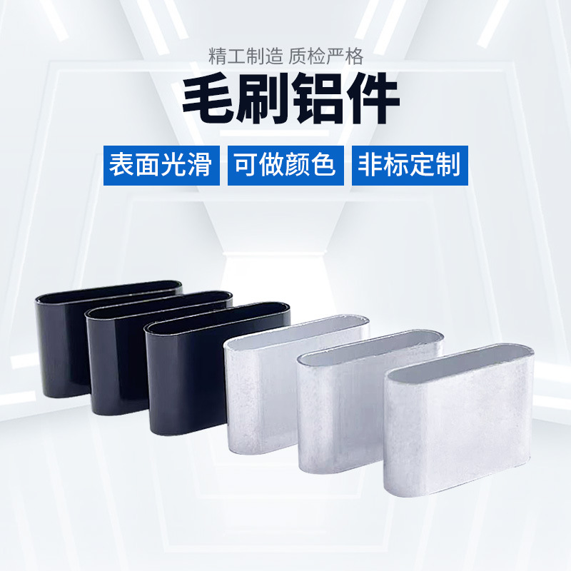 专业毛刷铝件 化妆品铝壳  表面光滑无毛刺 可做颜色 支持非标定