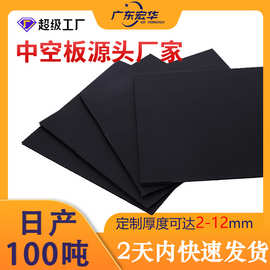 东莞2mm黑色中空板现货供应电商货源圆盘隔板空心塑料钙塑pp板