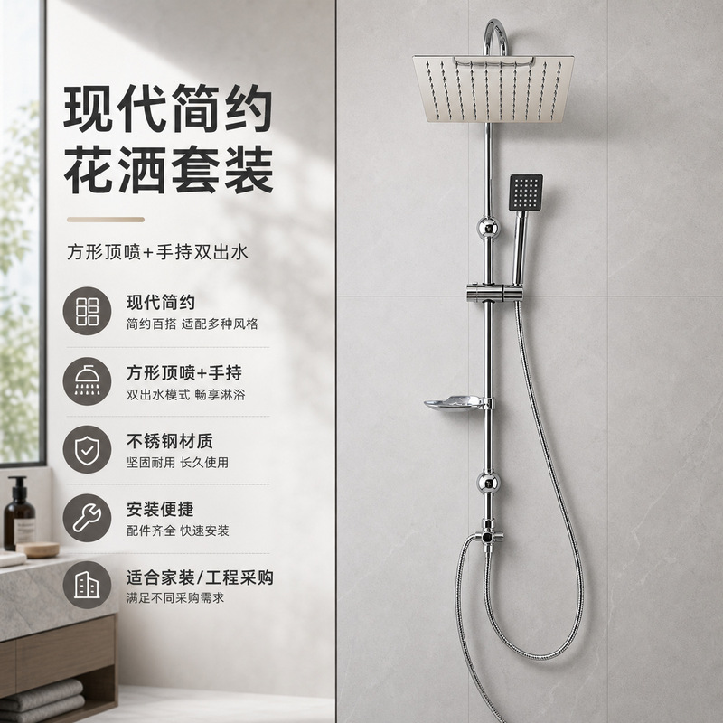 Cross-border foreign trade manufacturers supply electroplating for shower bathroom stainless steel pressurized shower simple shower suit