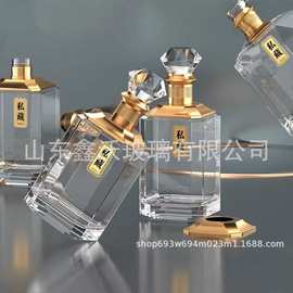 样品.批发高端透明玻璃加厚白酒瓶空酒瓶密封自酿分装酒瓶高档礼