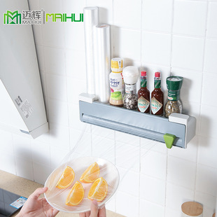 Maihui Kitchen Tools Hidden Splitters Slitters Cabinet Storage Box Wall Hanging Clingfilm Cutter