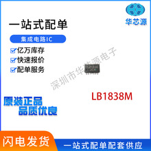LB1838M 늙C��оƬIC LB1838 �NƬ SOP14 ԭ�b��ƷоƬ �AоԴ